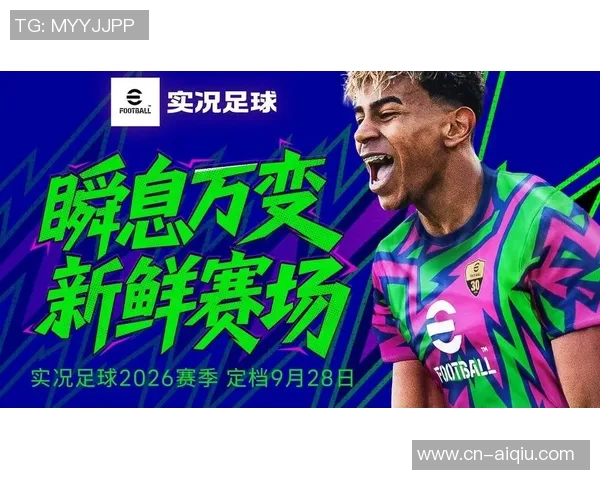 网易实况足球全新赛季来袭球迷热情高涨期待精彩对决与新玩法 网易实况足球全新赛季来袭球迷热情高涨期待精彩对决与新玩法
